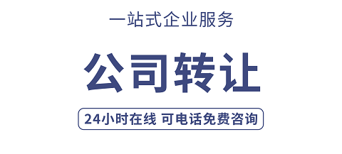 北京融资担保公司转让指南-如何合法转让北京融资担保公司