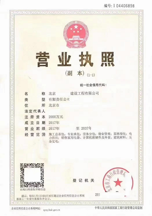 北京装修装饰公司转让信息-如何选择可靠的北京装修装饰公司转让平台