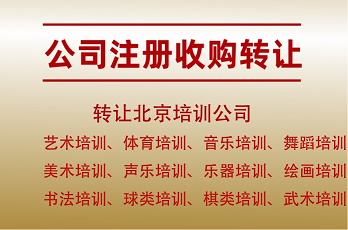 代理转让北京3000万融资租赁公司-北京3000万融资租赁公司转让代理服务
