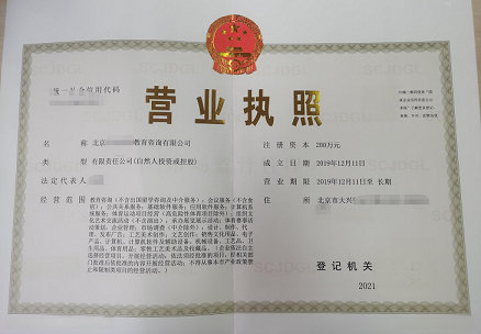 北京小型设计公司转让轻松获取优质资源-北京小型设计公司转让流程及注意事项详解