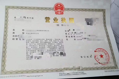 北京公司转让程序详解-北京公司转让流程及注意事项全解析