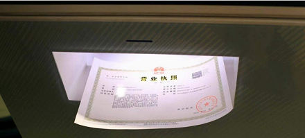 北京大兴营业执照转让指南-如何高效办理北京大兴营业执照转让手续？