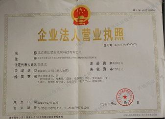 北京科技公司执照转让指南-如何合法高效地进行北京科技公司执照转让?