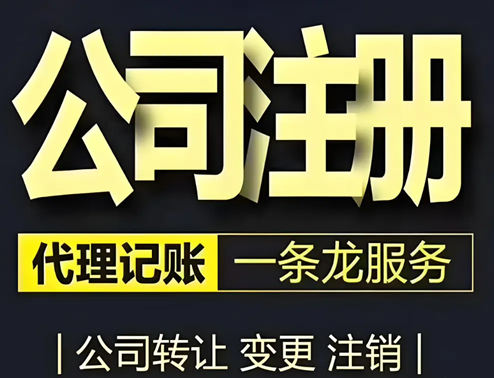 转让公司的信息平台-如何选择合适的公司转让信息发布平台？